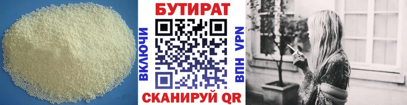 Бутират буратино  Купить закладки  Люберцы 