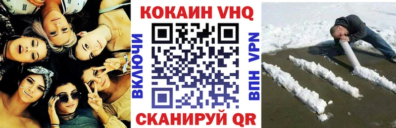 Купить закладки  Люберцы  Cocaine VHQ 