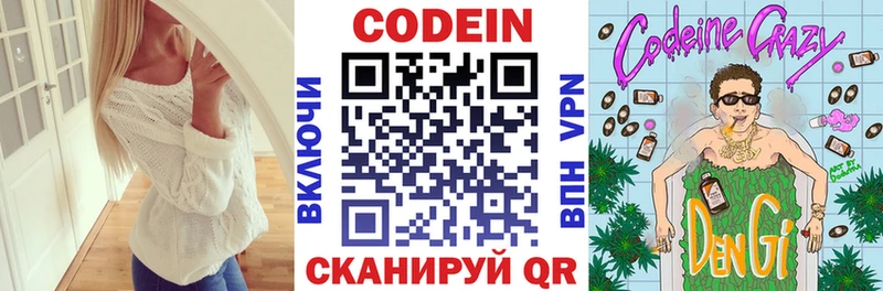 Купить где  Люберцы  Кодеин Purple Drank 
