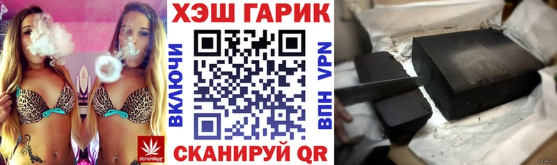 Гашиш гарик  Купить  Люберцы 