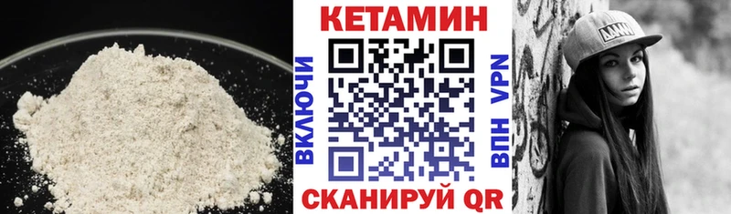 КЕТАМИН VHQ  Купить где  Люберцы 