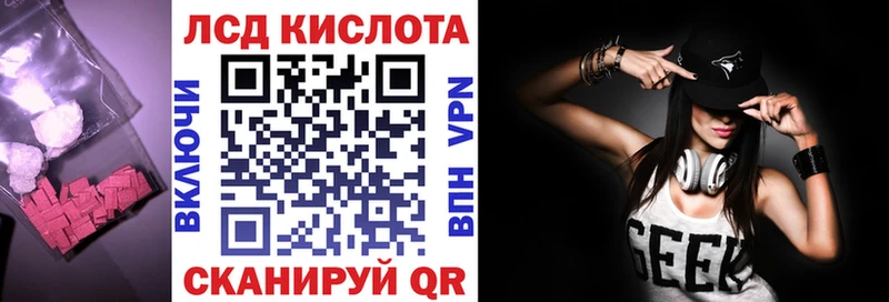 Купить  Люберцы  Лсд 25 экстази кислота 