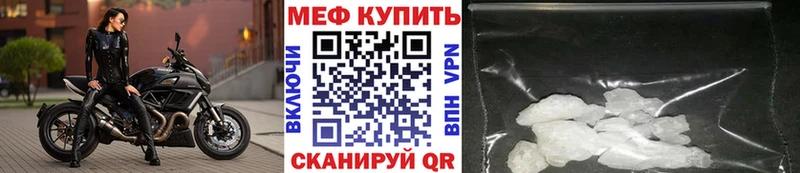 Мефедрон мяу мяу  Купить  Люберцы 