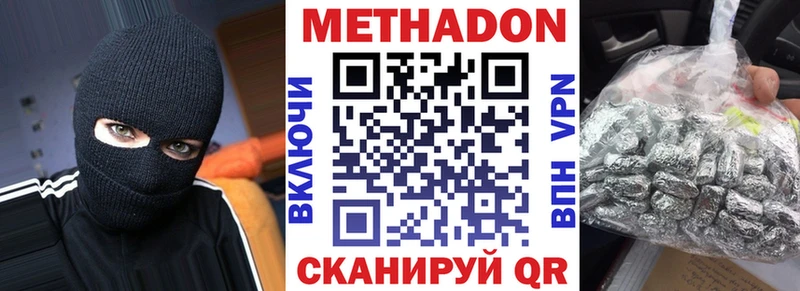 Метадон methadone Люберцы