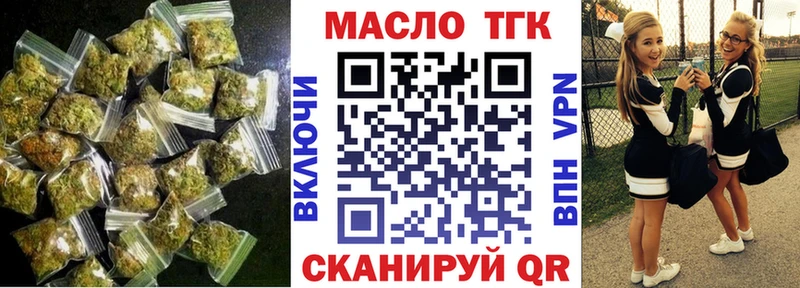 Купить закладки  Люберцы  ТГК концентрат 